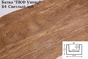 Балка Уникс Б4 Светлый Дуб 