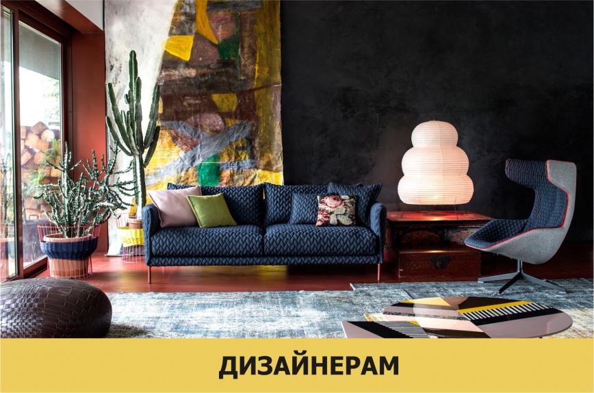 Дизайнерам