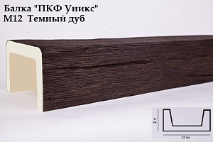 Балка Уникс М12 Темный Дуб 