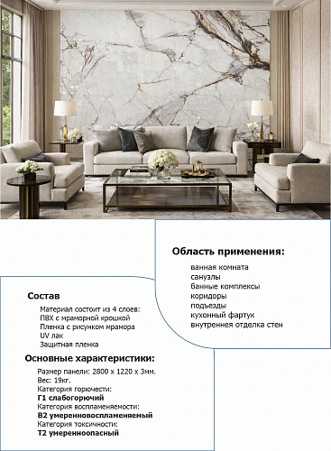 Панель №T036 матовый мрамор гибкий 3мм NEW