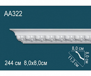 Карниз Перфект AA322