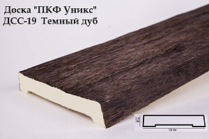 Доска Уникс ДСС Темный Дуб 