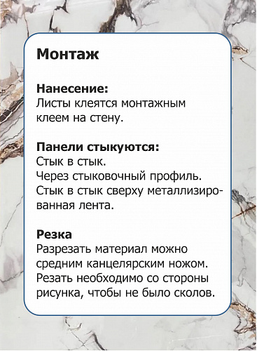 Панель №32Ts-Т009 матовый мрамор гибкий 3мм