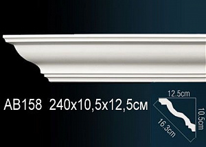 Карниз Перфект AB158  