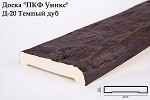 Доска Уникс Д20 Темный Дуб