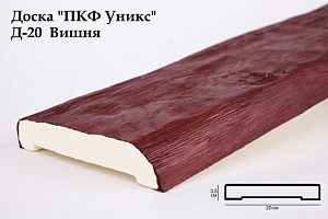 Доска Уникс Д20 Вишня