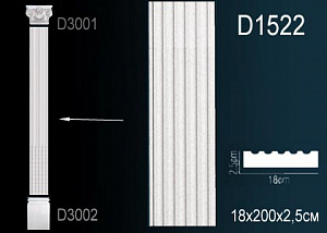 Ствол пилястры Перфект D1522